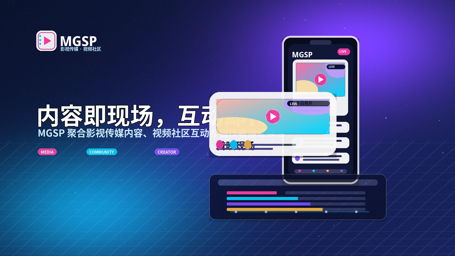 蘑菇视频理性使用与安全互动提醒