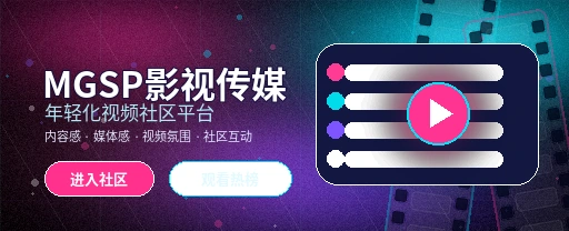 蘑菇视频影视传媒与视频社区平台